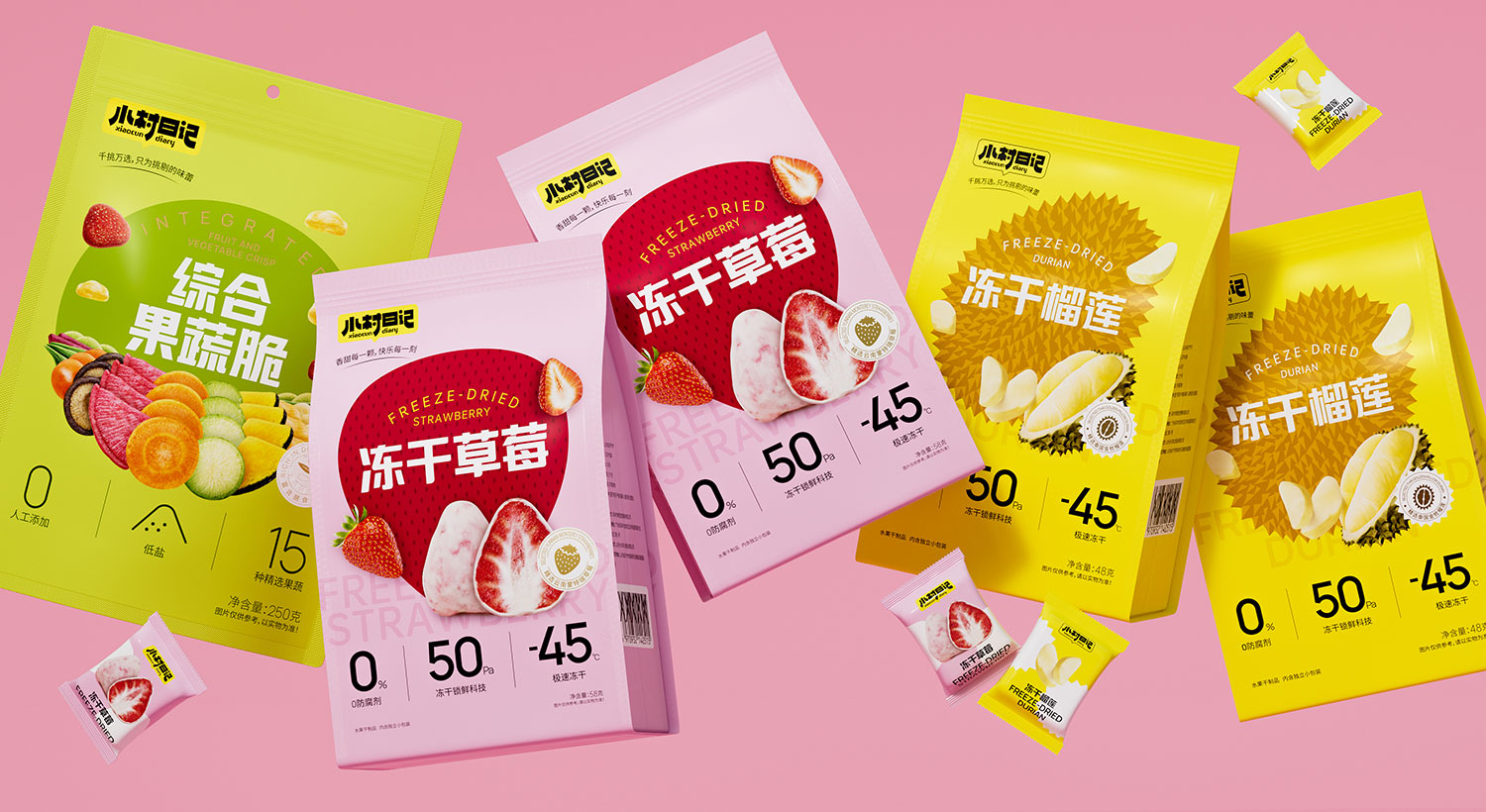 小村日記休閑食品包裝設計